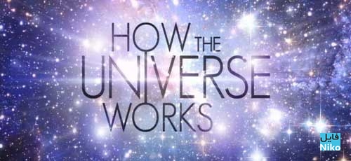 دانلود مجموعه کامل مستند How the Universe Works جهان چگونه کار می کند با زیرنویس فارسی