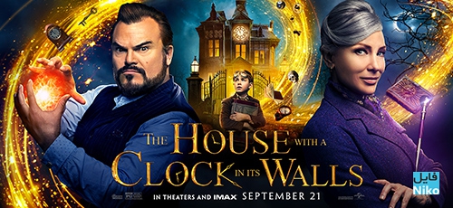 دانلود فیلم سینمایی The House with a Clock in Its Walls 2018