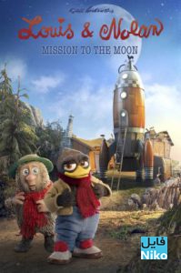 دانلود انیمیشن Louis & Luca - Mission to the Moon 2018 انیمیشن مالتی مدیا 