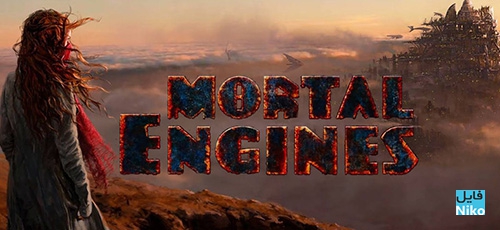 دانلود فیلم سینمایی Mortal Engines 2018 با زیرنویس فارسی