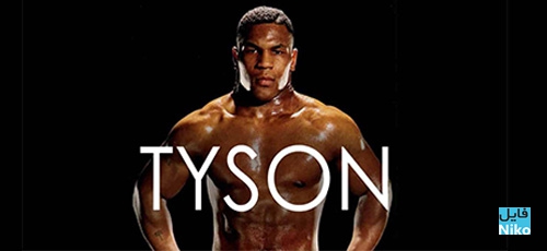 دانلود مستند Tyson 2008 با دوبله فارسی