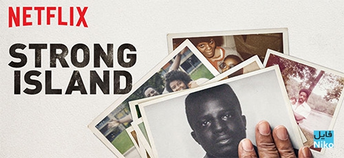 دانلود مستند جزیره مستحکم Strong Island 2017 با دوبله فارسی
