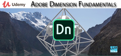 دانلود Udemy Adobe Dimension Fundamentals آموزش اصول و مبانی ادوبی دایمنشن