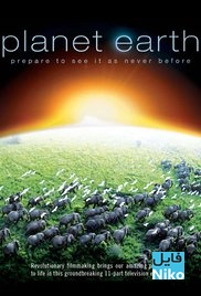 دانلود مجموعه مستند 2006 BBC Planet Earth به همراه دوبله فارسی مالتی مدیا مستند مطالب ویژه 