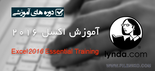 lynda courses to pass the excel certification