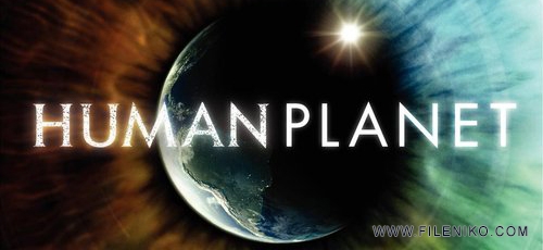 دانلود مجموعه مستند Human Planet 2011 سیاره انسان دوزبانه دوبله فارسی+انگلیسی
