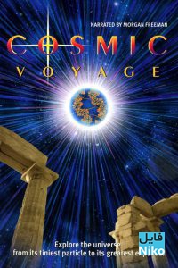 دانلود مستند Cosmic Voyage 1996 با دوبله فارسی مالتی مدیا مستند 