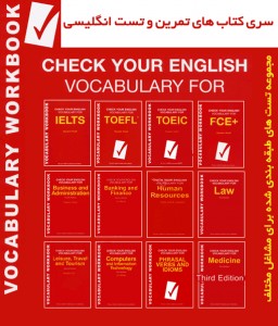 دانلود کتاب های تست Check Your Vocabulary آموزش زبان مالتی مدیا 