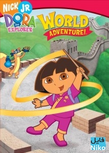 دانلود انیمیشن سینمایی Dora World Adventure انیمیشن مالتی مدیا 