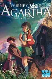 دانلود انیمیشن سفر به آگارتا - Journey to Agartha انیمیشن مالتی مدیا 