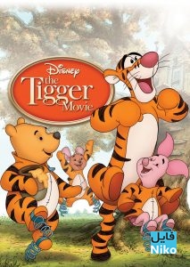 دانلود انیمیشن تیگر – The Tigger Movie دوبله فارسی دو زبانه انیمیشن مالتی مدیا 