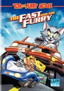 دانلود انیمیشن Tom and Jerry: The Fast and the Furry با دوبله فارسی انیمیشن مالتی مدیا 