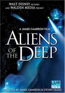 دانلود مستند Aliens of the Deep 2005 بیگانگان در اعماق مالتی مدیا مستند مطالب ویژه 