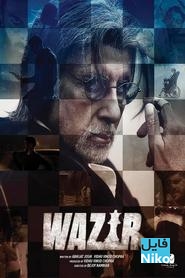دانلود فیلم Wazir 2016 با دوبله فارسی اکشن جنایی درام فیلم سینمایی مالتی مدیا 