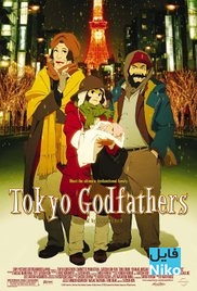 دانلود انیمه سینمایی Tokyo Godfathers انیمیشن مالتی مدیا 