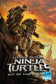 دانلود فیلم Teenage Mutant Ninja Turtles: Out of the Shadows با دوبله فارسی اکشن فیلم سینمایی کمدی ماجرایی مالتی مدیا 