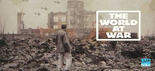 دانلود The World At War سری کامل مستند جهان در جنگ به همراه دوبله فارسی