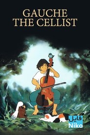 دانلود انیمه Gauche the Cellist با زیرنویس فارسی انیمیشن مالتی مدیا 