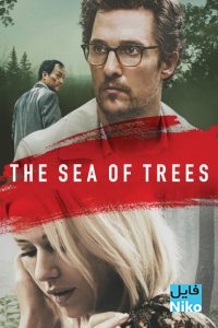 دانلود فیلم سینمایی The Sea of Trees با زیرنویس فارسی درام فیلم سینمایی مالتی مدیا 