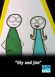 دانلود انیمیشن کوتاه Lily and Jim انیمیشن مالتی مدیا 