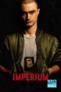 دانلود فیلم سینمایی Imperium با زیرنویس فارسی جنایی درام فیلم سینمایی مالتی مدیا مطالب ویژه هیجان انگیز 