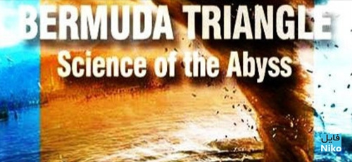 دانلود مستند Bermuda Triangle 2016 مثلث برمودا با زیرنویس انگلیسی