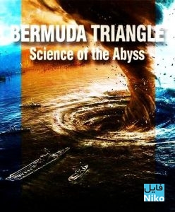 دانلود مستند Bermuda Triangle 2016 مثلث برمودا با زیرنویس انگلیسی مالتی مدیا مستند 