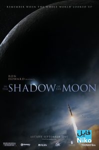 دانلود مستند In the Shadow of the Moon 2007 با زیرنویس انگلیسی مالتی مدیا مستند 