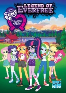 دانلود انیمیشن My Little Pony: Equestria Girls - Legend of Everfree انیمیشن مالتی مدیا 