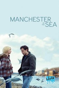 دانلود فیلم سینمایی Manchester by the Sea با زیرنویس فارسی درام فیلم سینمایی مالتی مدیا مطالب ویژه 
