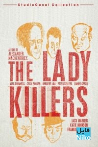 دانلود فیلم سینمایی کلاسیک The Ladykillers با زیرنویس فارسی جنایی فیلم سینمایی کمدی مالتی مدیا 