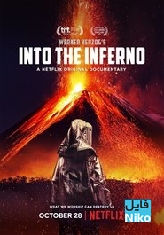 دانلود مستند Into the Inferno 2016 در دل دوزخ با دوبله فارسی مالتی مدیا مستند 