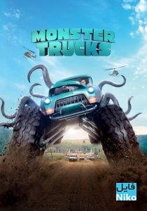 دانلود انیمیشن Monster Trucks 2016 انیمیشن مالتی مدیا 