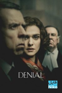 دانلود فیلم سینمایی Denial 2016 با زیرنویس فارسی بیوگرافی تاریخی درام فیلم سینمایی مالتی مدیا مطالب ویژه 