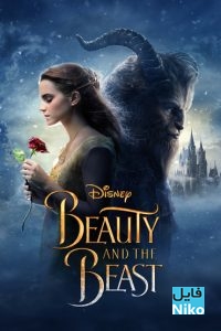 دانلود فیلم سینمایی Beauty and the Beast 2017 با زیرنویس فارسی خانوادگی فانتزی فیلم سینمایی مالتی مدیا مطالب ویژه موزیک 