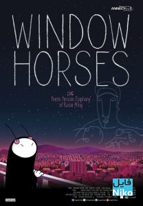 دانلود انیمیشن Window Horses 2016 انیمیشن مالتی مدیا 