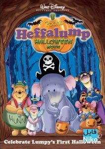 دانلود انیمیشن زیبای هالووین وینی خرسه – Pooh’s Heffalump Halloween Movie دوبله فارسی دوزبانه انیمیشن مالتی مدیا 