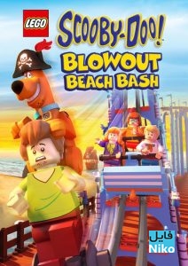 دانلود انیمیشن Lego Scooby-Doo! Blowout Beach Bash 2017 انیمیشن مالتی مدیا 