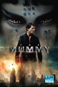 دانلود فیلم سینمایی The Mummy 2017 با زیرنویس فارسی اکشن فانتزی فیلم سینمایی ماجرایی مالتی مدیا مطالب ویژه 