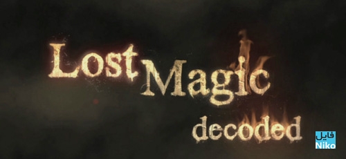 دانلود مستند 2012 Lost Magic Decoded رمزگشایی جادویِ فراموششده