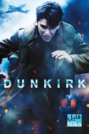 دانلود فیلم سینمایی Dunkirk 2017 با دوبله فارسی اکشن تاریخی درام فیلم سینمایی مالتی مدیا 