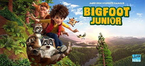 دانلود انیمیشن Bigfoot Junior 2017 پسر پاگنده با زیرنویس فارسی