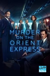 دانلود فیلم سینمایی Murder on the Orient Express 2017 با زیرنویس فارسی جنایی درام فیلم سینمایی مالتی مدیا معمایی 