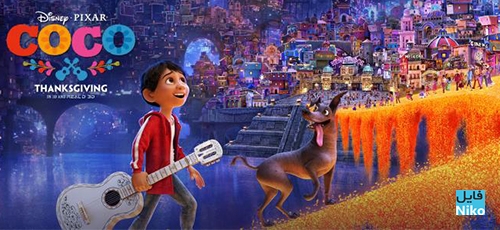 دانلود انیمیشن Coco 2017 با دوبله فارسی