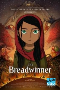 دانلود  انیمیشن The Breadwinner 2017 با دوبله فارسی دو زبانه انیمیشن مالتی مدیا 