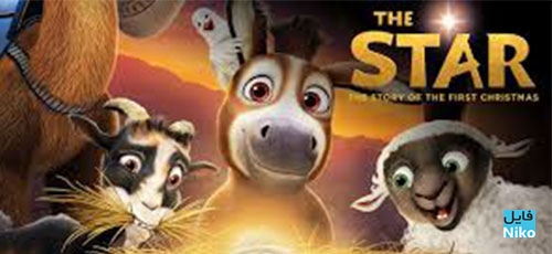 دانلود انیمیشن The Star با دوبله فارسی