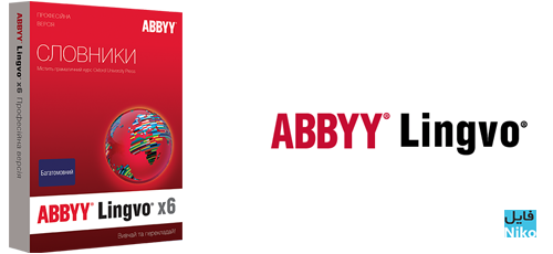 Какие типы лицензий abbyy lingvo x6 доступны для организаций