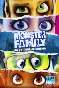 دانلود انیمیشن Monster Family 2017 دو زبانه با زیرنویس فارسی انیمیشن مالتی مدیا 