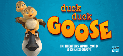 دانلود انیمیشن Duck Duck Goose 2018 با زیرنویس فارسی