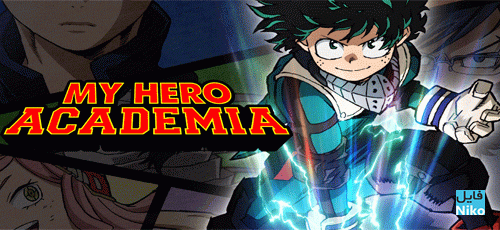 دانلود سریال انیمیشنی My Hero Academia با زیرنویس فارسی